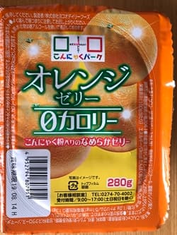 オレンジゼリー0カロリー（ヨコオデイリーフーズ）