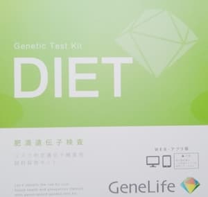 肥満遺伝子検査ダイエット