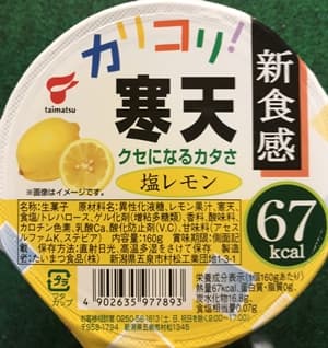 カリコリ寒天 塩レモン160g（たいまつ食品）