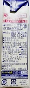 ザバスミルクプロテイン　ミルク風味