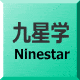 九星学ダイエット